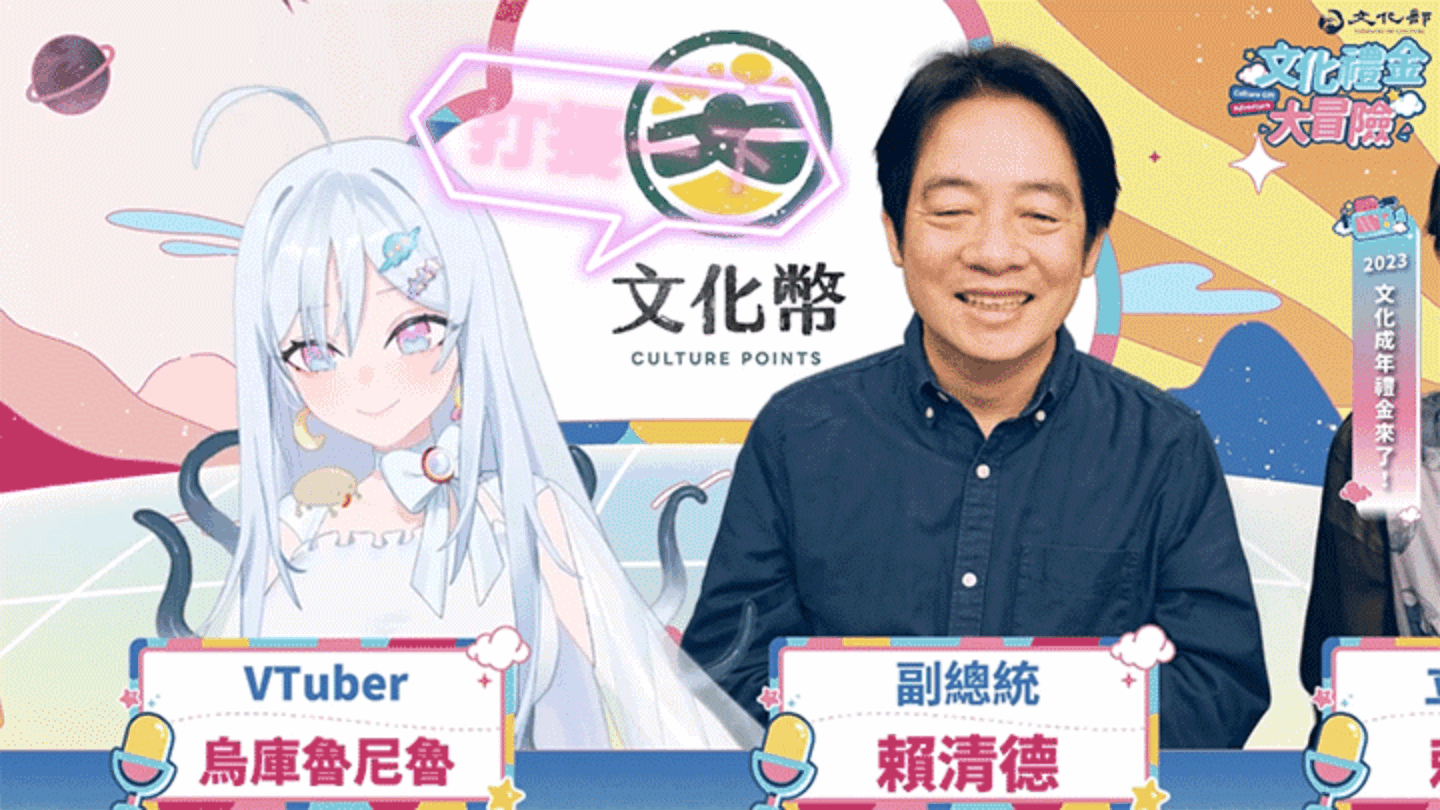 VTuber 與賴清德賴品妤以影像擷取虛實整合玩大富翁問答
