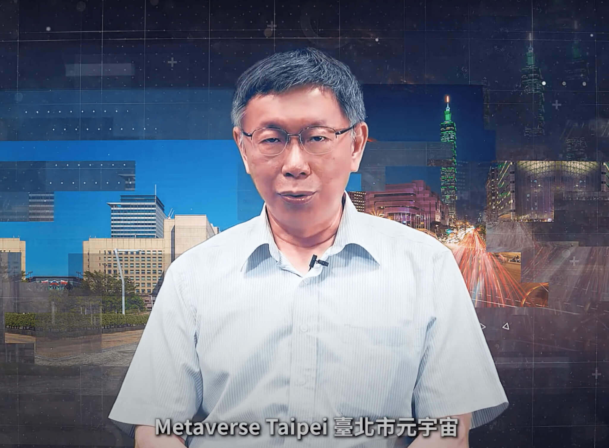 2022 臺北城市博覽會元宇宙願景白皮書開幕影片