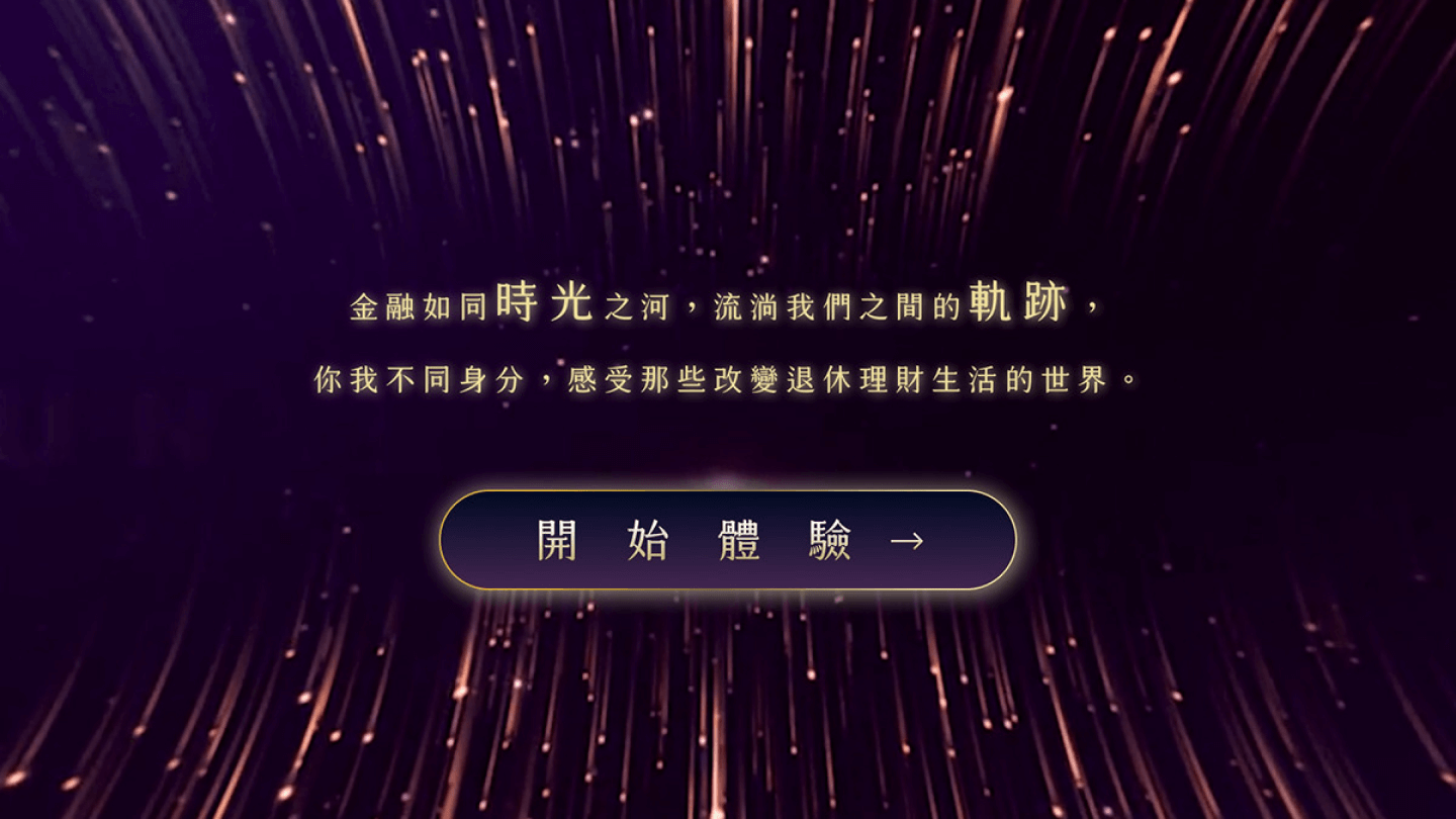 參訪者於永豐金控三大主題區觸屏問答並掃碼集點