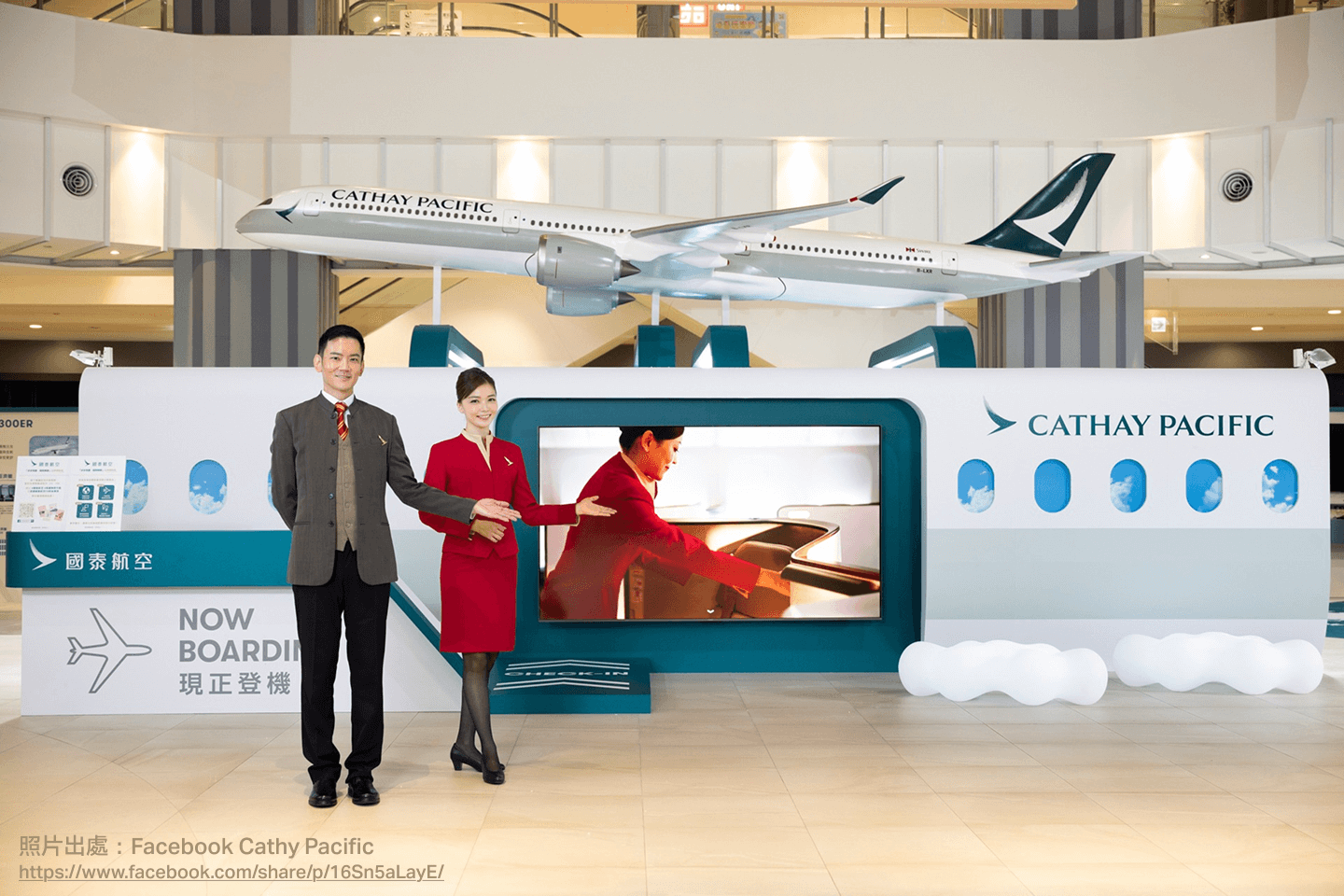 國泰航空南港 LaLaport 限時品牌體驗展四大關卡現場