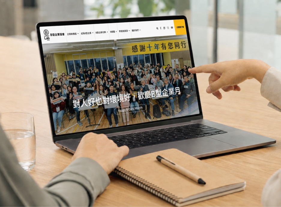 B 型企業協會 B Lab Taiwan 官方網站設計
