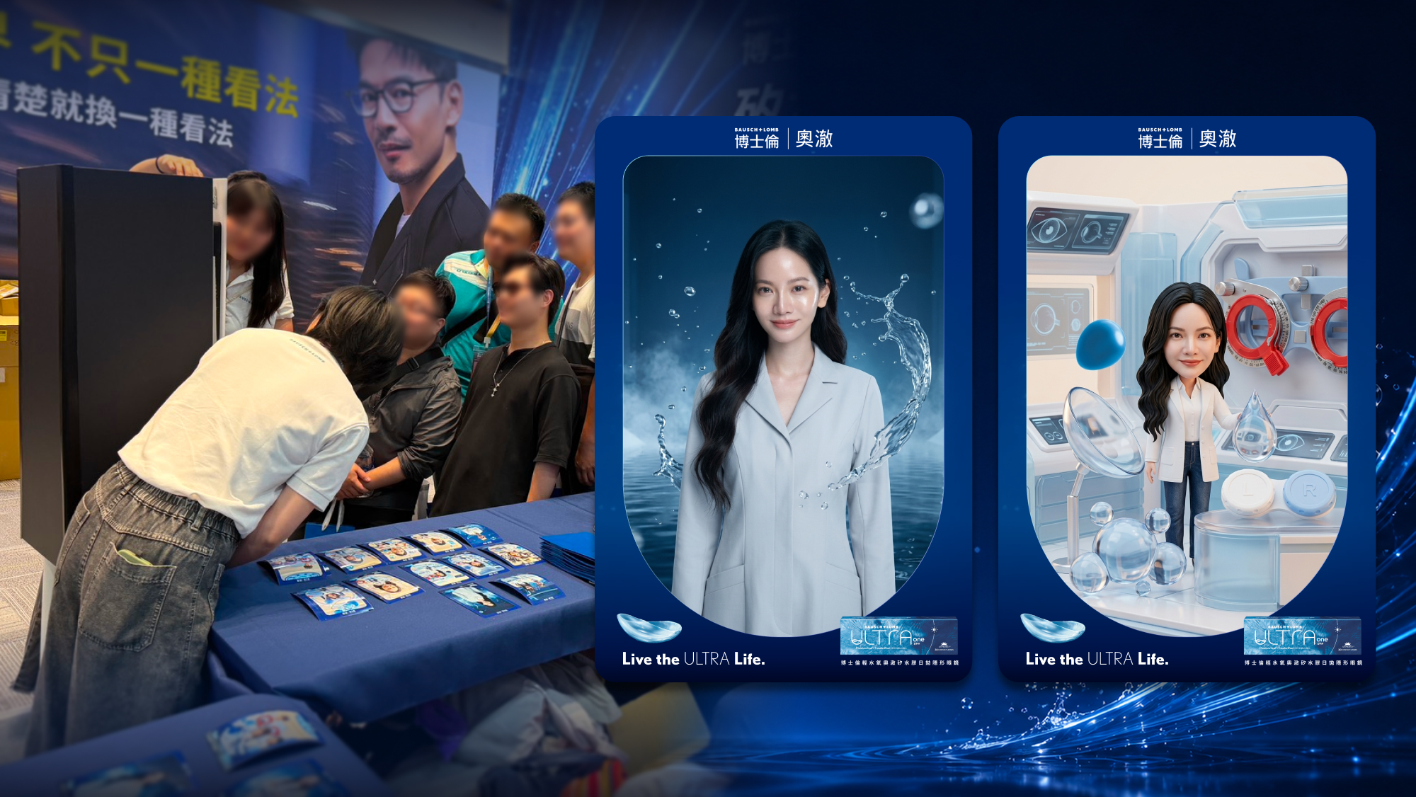 AI 生成的博士倫品牌水潤形象拍貼